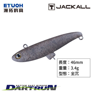 JACKALL DARTRUN [漁拓釣具] [硬餌]