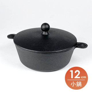 鳳文堂 日本鑄鐵鍋南部鐵器 可樂小鍋 12cm 單人迷你鍋 福介商店