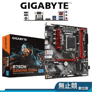 Gigabyte技嘉 B760M GAMING DDR4 主機板 M-ATX 相容12/13代 INTEL 1700腳位