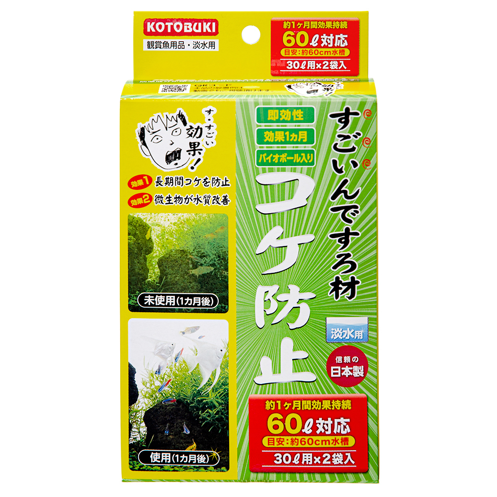 日本Kotobuki 觀賞魚缸苔癬藻類過濾材料 (2包入)