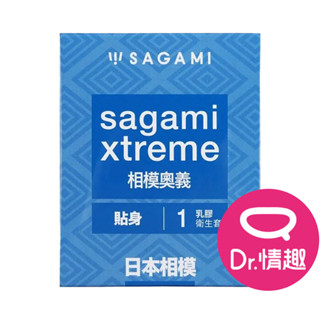相模Sagami 奧義系列 貼身型保險套 原廠公司貨 Dr.情趣 臺灣現貨 超薄型衛生套 避孕套 安全套 相模元祖