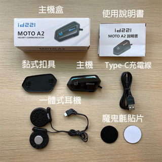 『現貨/滿額免運』id221 Moto A2 配件 夾式/黏式扣具 一體式耳機麥克風 耳機 麥克風 充電線 A2 配件