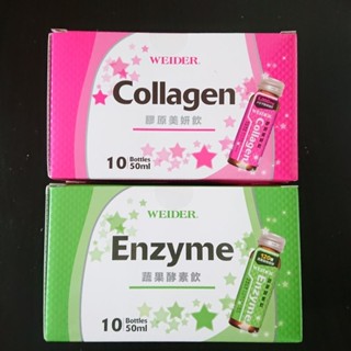 【美國威德】蔬果酵素飲/膠原美妍飲(５０ｍｌ＊１０瓶／盒)