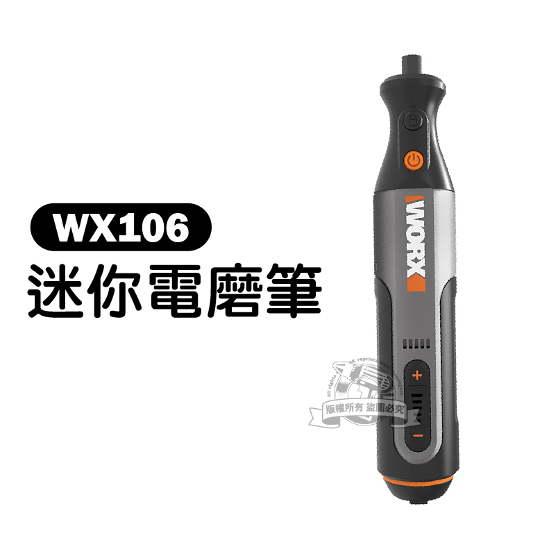 WX106 電磨筆 迷你電磨筆 雕刻機 家用 DIY 威克士