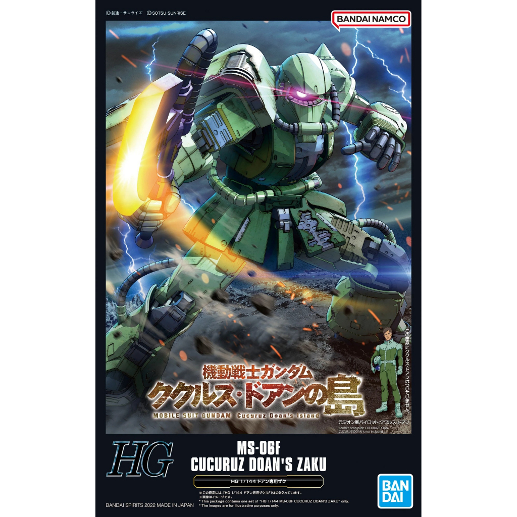 亞納海姆 GUNDAM 鋼彈 一年戰爭 HG 1/144 ZAKU II 薩克2 庫克羅斯・德安之島 PB魂商店限定