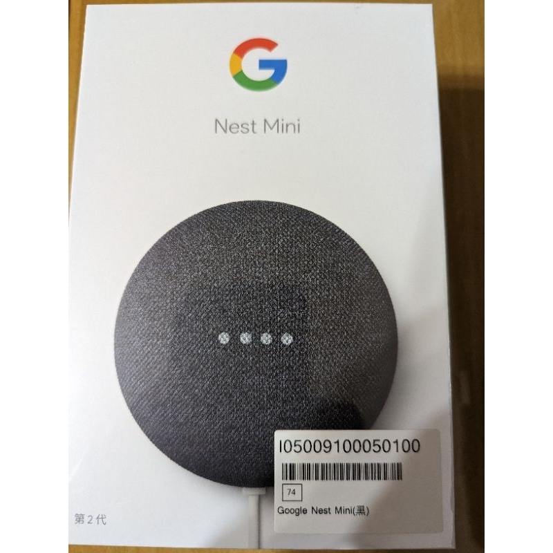 Google Nest Mini第二代中文化智慧音箱