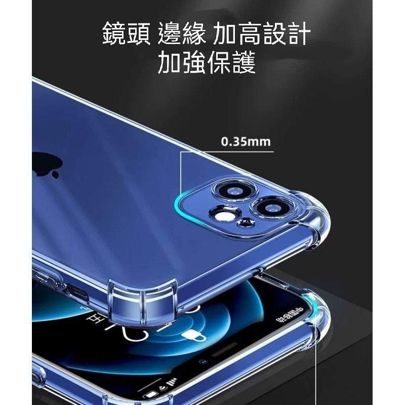 （台北市中正區 現貨出清）iphone12 pro max 全系空壓殼 保護殼 防摔殼 透明 手機殼