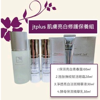 JT Plus+ 保濕亮白青春露 100ml