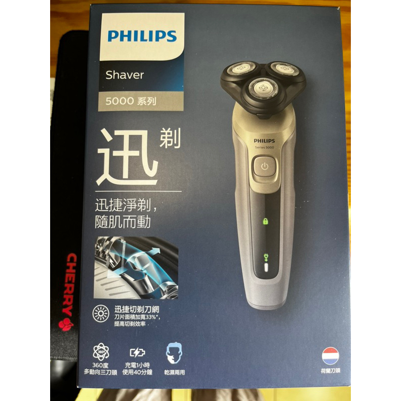 Philips 刮鬍刀series5000系列