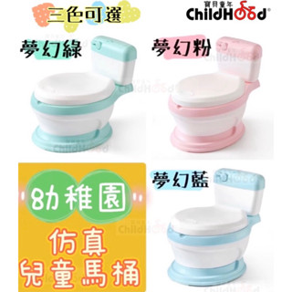 ✨臺灣現貨✨ 臺灣公司貨 幼稚園兒童馬桶 Nuby學習小馬桶 兒童馬桶 小馬桶 學習馬桶 音樂馬桶學習便器 尿盆 便盆