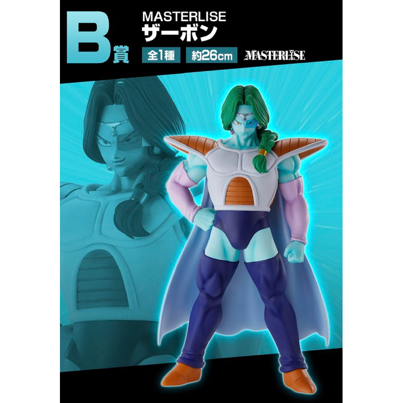 B賞 薩波 尚波 一番賞 七龍珠 EX 恐怖 弗利沙軍團 弗利沙 BANDAI