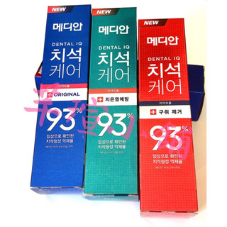韓國 Median 93% 強效淨白去垢牙膏 120g 防護 抗菌 牙垢口臭 牙周護理