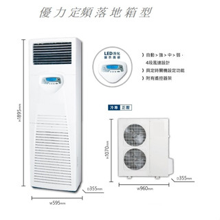 【佲昌企業行冷氣空調家電】優力 定頻 冷專/落地箱型 16kw 7馬力/HP 18~19坪 MUA-160MD空機價