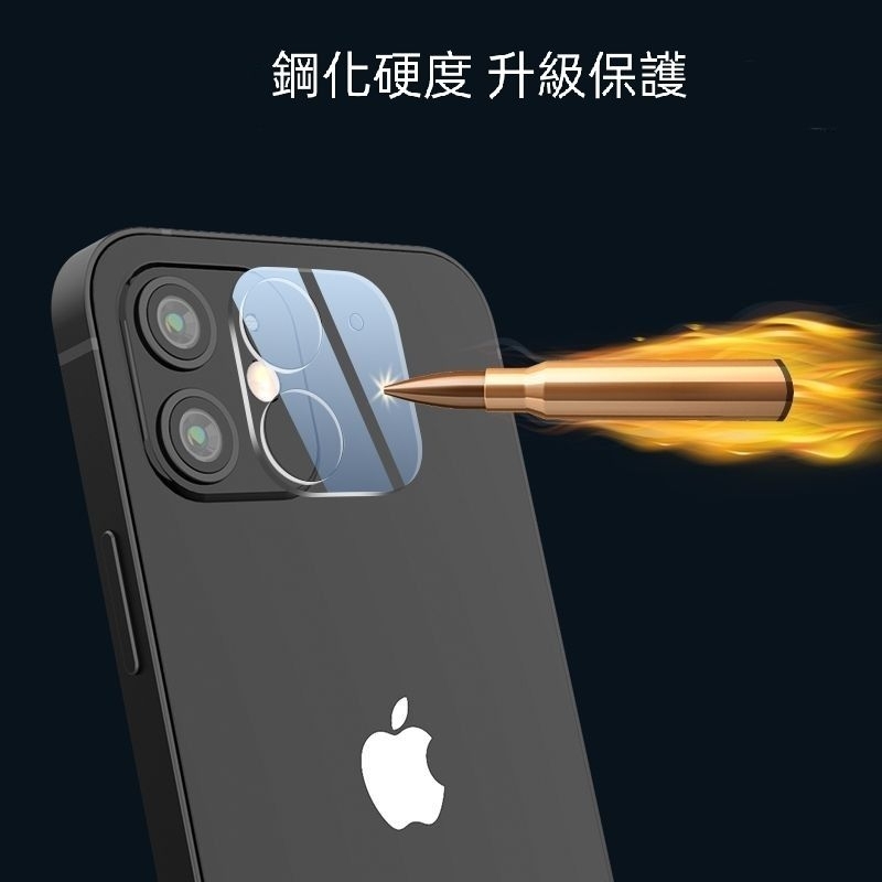（古亭 現貨）鑽石級別 鏡頭9H保護貼 iPhone 12 Pro max