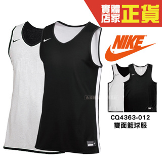 Nike 公司貨 黑 雙面穿球衣 CQ4363-012 可客製化 CQ4363 2023新款 籃球背心 運動背心 籃球服
