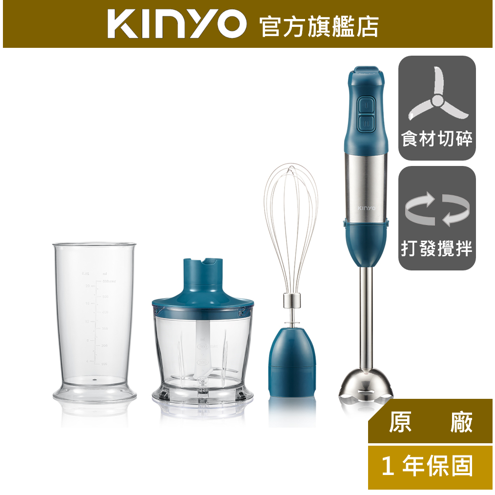 【KINYO】多功能變速調理棒四件組 (JC) 攪拌棒 料理機 絞肉機 打泥器 電動攪拌器 嬰兒輔食 FLP