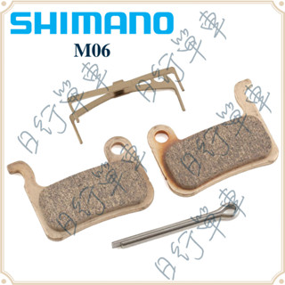 現貨 原廠正品 Shimano XTR M06 BR-M965 碟煞來令片 碟煞金屬來令片 單車 自行車 腳踏車