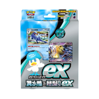 (限量)(日貨)POKEMON精靈寶可夢《集換式卡牌遊戲》起始組合ex 潤水鴨&謎擬Qex-(盒裝)