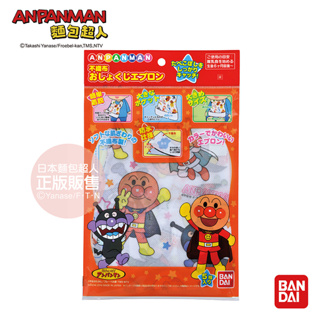 【日本 ANPANMAN】麵包超人 拋棄式用餐圍兜5枚入(離乳期~6個月)