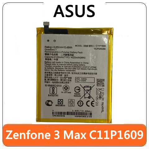 【台灣賣家】ASUS 華碩 C11P1609 Zenfone 3 Max ZC553KL X00DD 電池