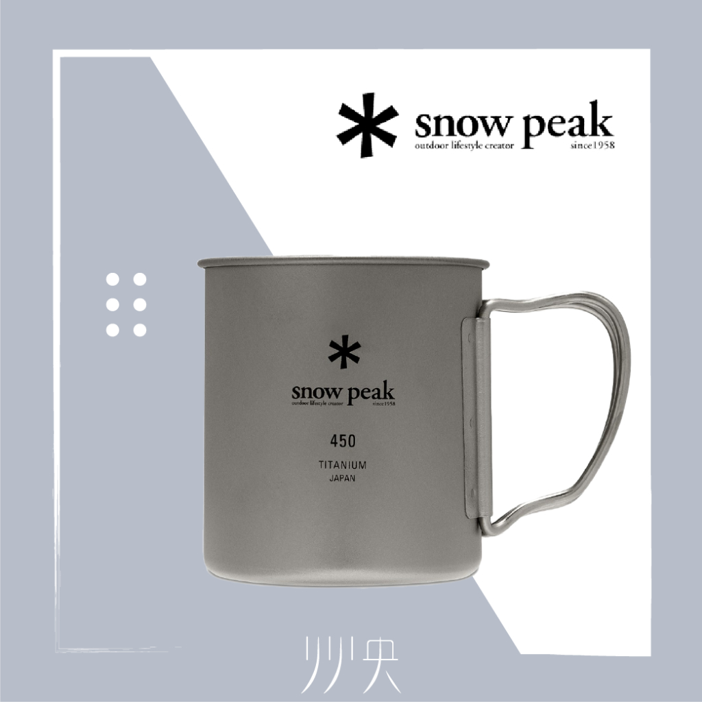 【現貨】snow peak 鈦金屬杯 MG-143 450 ml｜MG-142 300 ml｜MG-141 220ml
