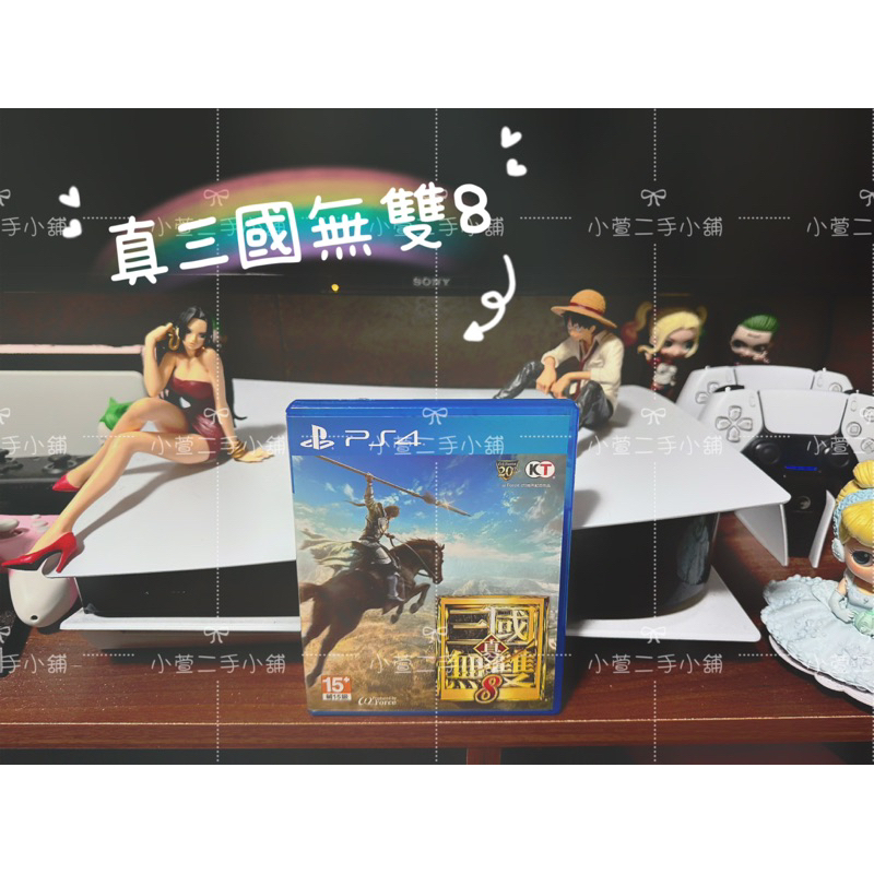 【二手遊戲片】PS4光碟－真三國無雙8 中文版  光碟無刮傷