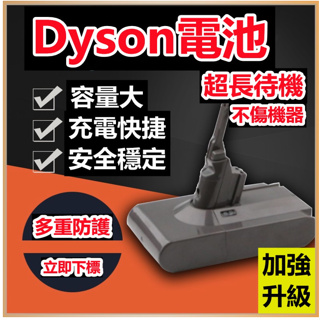 Dyson電池 吸塵器DYSON 戴森 V10 電池 Dyson 電池 3500mah 超高質量