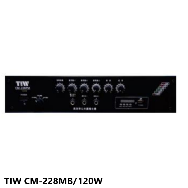 永悅音響 TIW CM-228MB/120W 專業公共廣播擴大機 全新公司貨 歡迎+聊聊詢問 (免運)