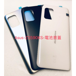全新台灣現貨 ASUS-ZS590KS(ZF8)-電池背蓋（白/黑/銀)
