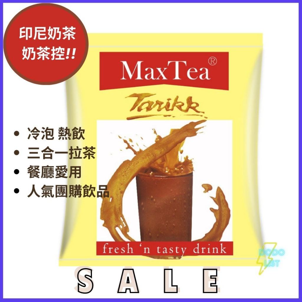 【印尼奶茶 】MAX TEA TARIKK奶茶 🔥現貨🔥人氣銷售第一