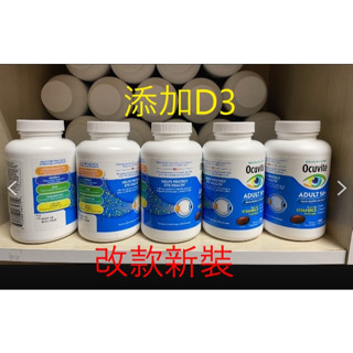 ♡*ﾟ現貨(2026/04)☆＊美國好市多 博士倫 Ocuvite 50+ 葉黃素，Omega 3，金盞花150顆/視力