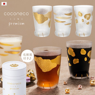 【現貨】日本製 石塚硝子 coconeco premium 貓腳杯 玻璃杯 金色特別版 Aderia 貓咪 交換禮物