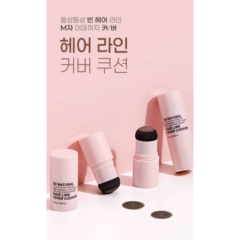 韓國🇰🇷代購SO NATURAL 髮際補色氣墊粉撲