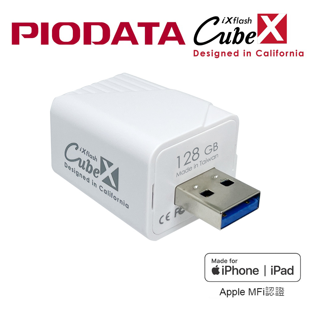 PIODATA iXflash Cube 備份酷寶 充電即備份 Type-A 128GB(CHAR646)