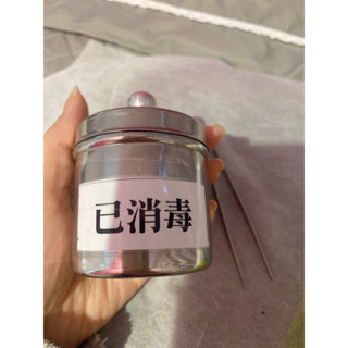 國家美容乙級考試專用籃子/眉毛剪/水晶調棒/挖棒/酒精消毒金屬瓶/附夾子