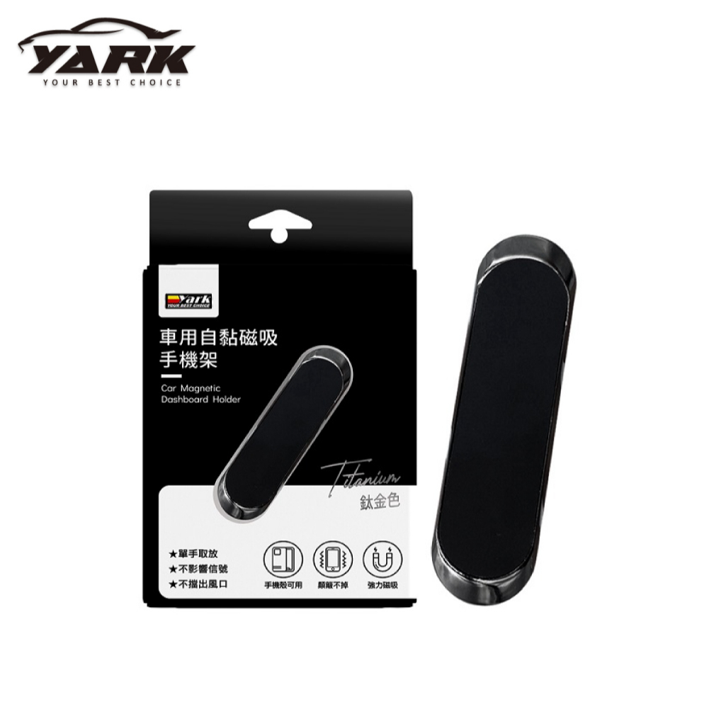 【YARK 亞克科技】艷黑迷你強力磁吸式手機架-鈦金灰 | 金弘笙
