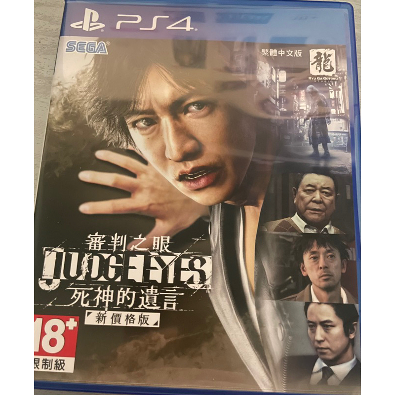 Sony PS4 審判之眼 死神的遺言 二手片