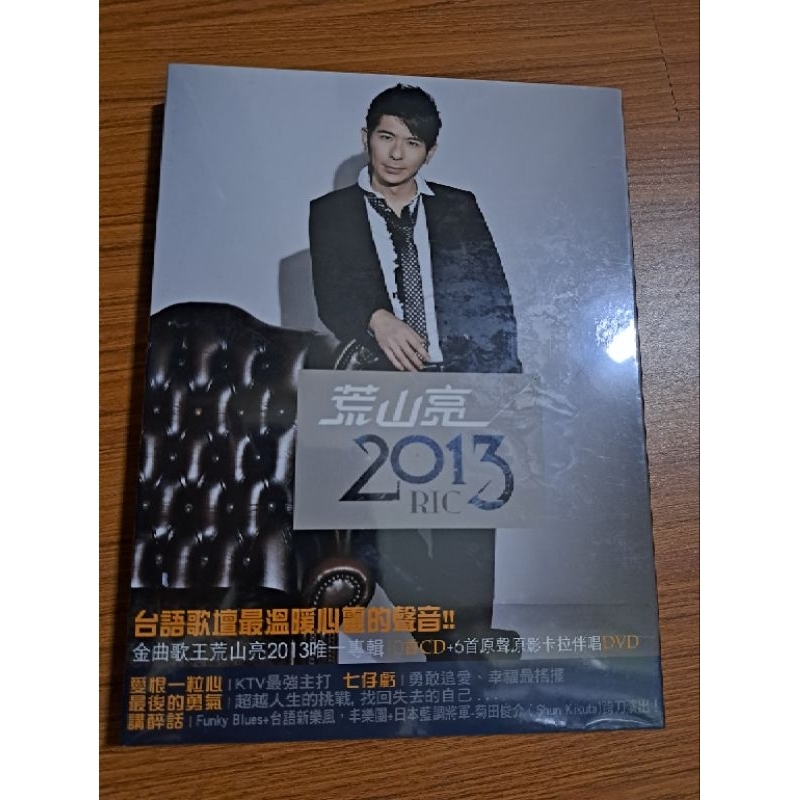 荒山亮 2013 RIC 專輯 CD+DVD 全新未拆封