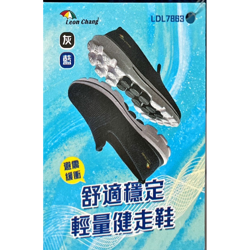 Leon chang -雨傘牌   男 7863透氣網層 直接套入 釋壓舒適享瘦生活.新設計 走路鞋 優惠價灰黑 藍