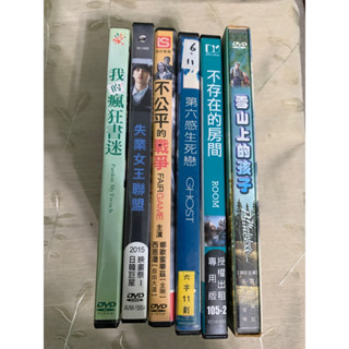 二手正版DVD～雪山上的孩子、不存在的房間、第六感生死戀、不公平的戰爭、失業女王聯盟、我的瘋狂書迷
