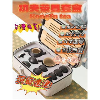 台灣現貨~送收納包 旅行茶具組 攜帶式茶具 露營登山茶具組 功夫茶具 泡茶器 茶具套裝 茶壺茶杯 便攜式茶具包 露營泡茶