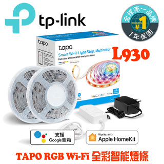 TP-Link Tapo L930 1600萬+ RGBIC 多彩調節 HomeKit Wi-Fi 智慧燈帶 5米