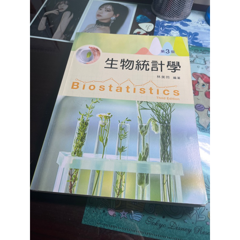 二手書 課本 生物統計