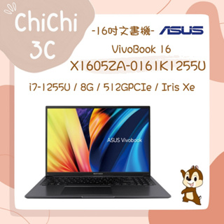 ✮ 奇奇 ChiChi3C ✮ ASUS 華碩 X1605ZA-0161K1255U