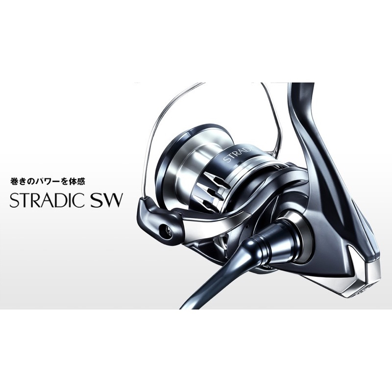 （拓源釣具）SHIMANO 20 STRADIC SW 強化版 紡車式 捲線器