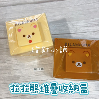 現貨 拉拉熊收納盒 拉拉熊積木 拉拉熊抽屜 積木收納 正版 大臉 拉拉熊大臉 白熊