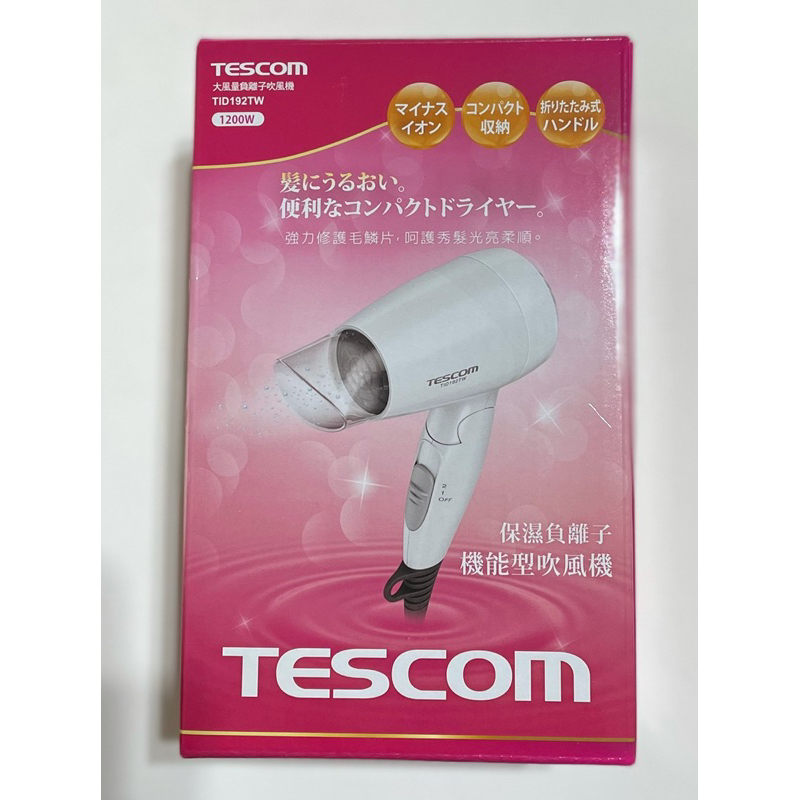 (全新)商品TESCOM TID192TW 大風量保濕負離子機能型吹風機(1入)