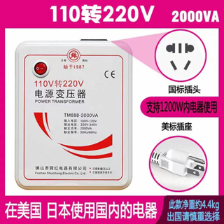 1500W 220V轉110V 110V轉220V變壓器通用型電源電壓變壓器