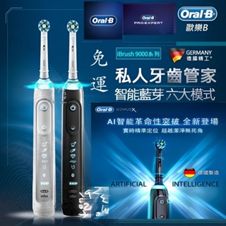 全物流免運 發票 德國百靈 歐樂B 歐樂 Oralb p4000  pro4000  p9000 刷頭 電動牙刷
