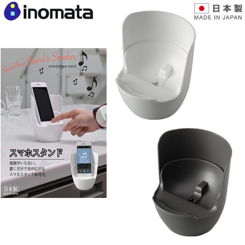 INOMATA 日本製 手機.平板擴音座/手機架/音箱-2色可選